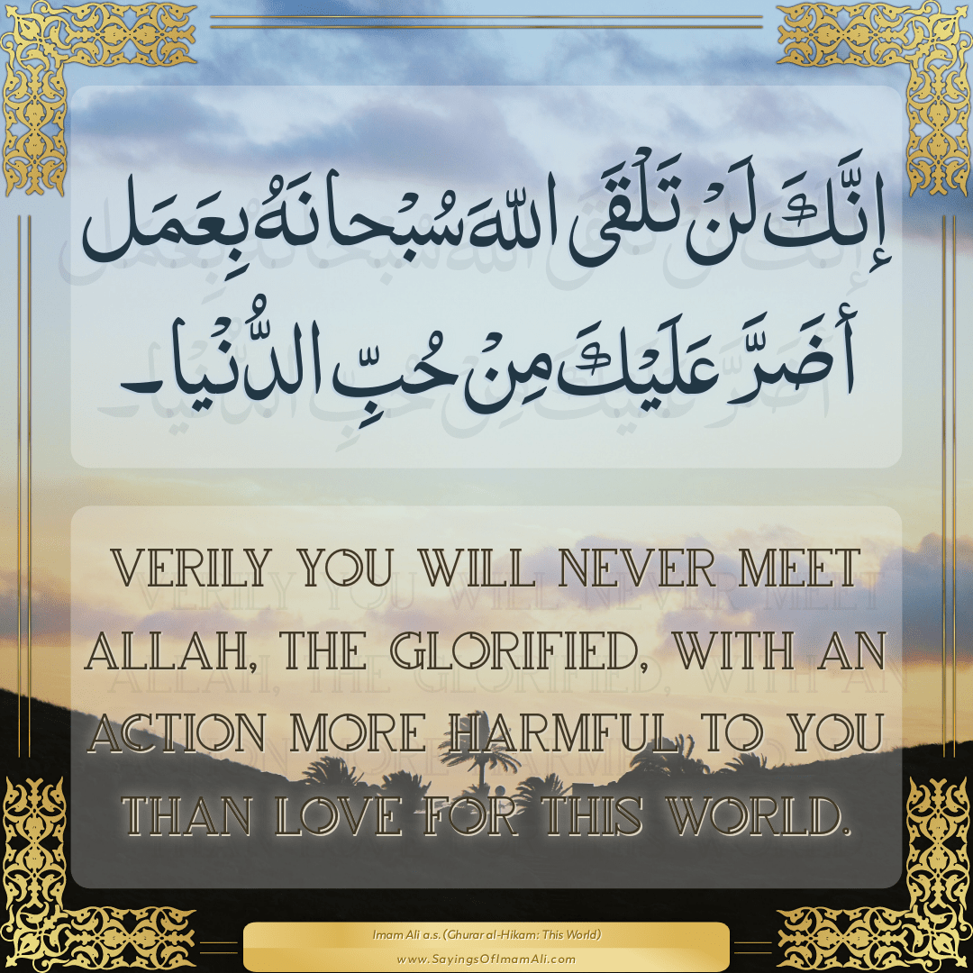 Verily you will never meet Allah, the Glorified, with an action more...